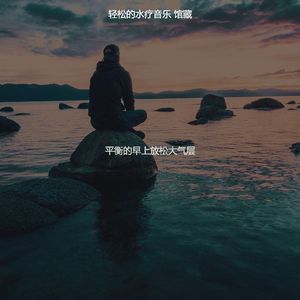 温和水疗护理梦想