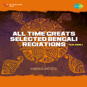 Kurhi Bachhar Pare - Recitation