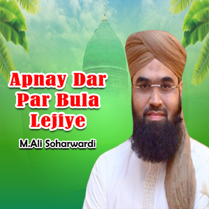 Apnay Dar Par Bula Lejiye