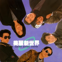 爱你是我永远的错