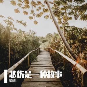 不知不觉爱上你