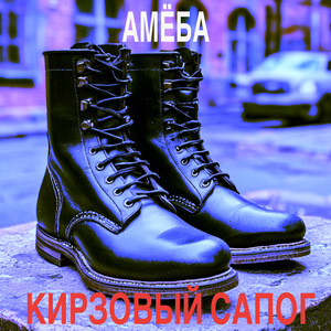 Стабильность