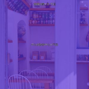 一尘不染零售印象数