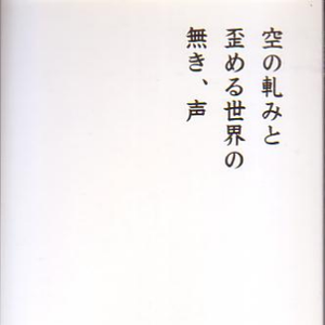 のこされた罪悪