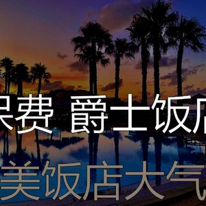 柔和的酒店大堂时刻