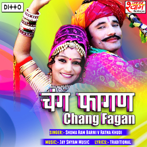 Lagana Ro Tarekh Tare Same Deva Padiyo Re