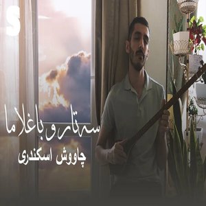 Beautiful & Emotional Setar & Baglama