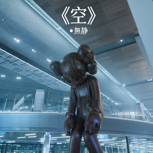 空