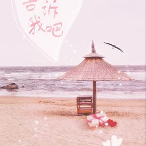 告诉我吧（翻自 RAM WIRE）