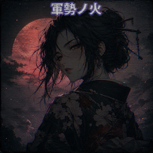 獅子搏兎 (Slowed Down)