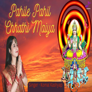 PAHILE PAHIL CHHATHI MAIYA