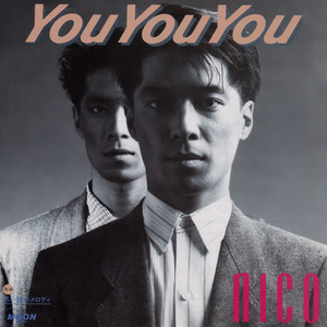 黒い瞳のメロディ (2025 Remaster)