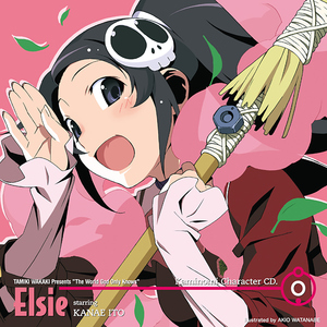 コイノシルシ from Elsie