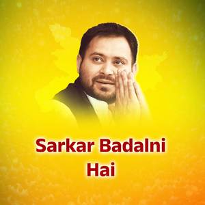 Sarkar Badalni Hai