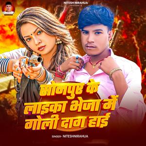 Sonpur ke Laika Bheja Me Goli Daga Hayi