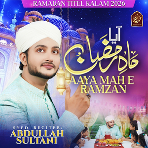 Aaya Mah E Ramzan