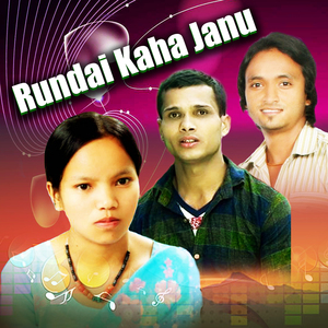 Rundai Kaha Janu