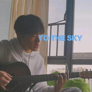 星空坠落（伴奏版）