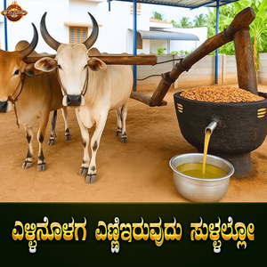 Ellinolaga Enneyiruvudu Sullallo