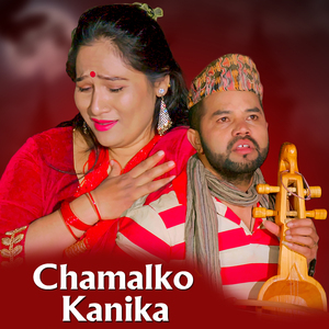Chamalko Kanika