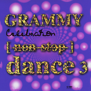 ใครใครก็ไม่รักผม (Dance Non-Stop)