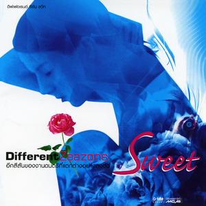 รุนแรงเหลือเกิน