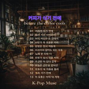 오후가 내 이름을 불러