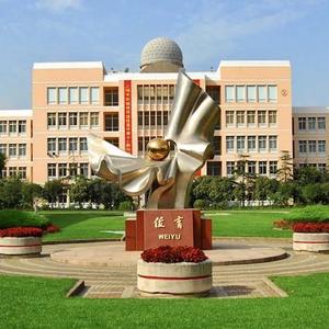 致在位育的三年