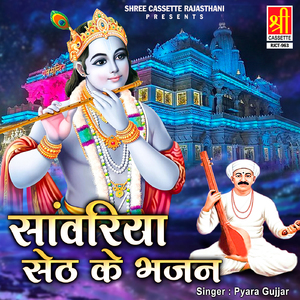 Angali Pakad Kanha Diyo Jhatko