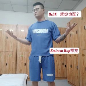 Bsh1！就你也配？