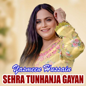 Sehra Tunhanja Gayan