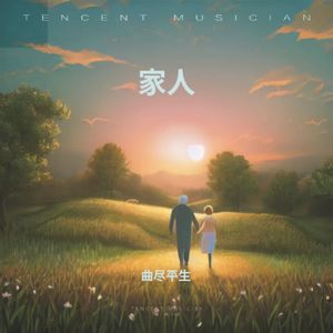 迟来的温柔 伴奏