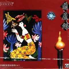泸沽湖之恋 (葫芦丝版)