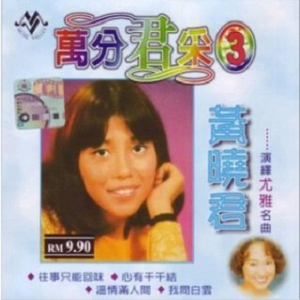 告诉我恋爱滋味