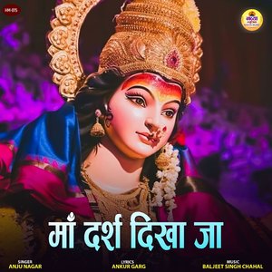 Maa Darsh Dikha Ja