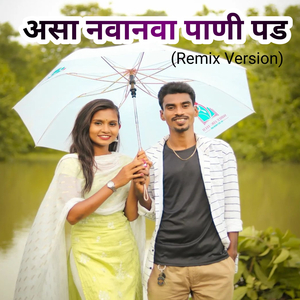 Asa Navanva Pani Pad (Remix Version)