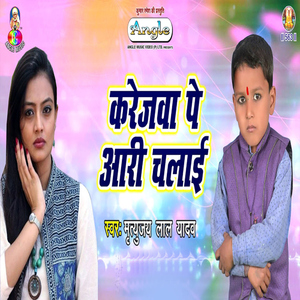 Injan Dhadhakata