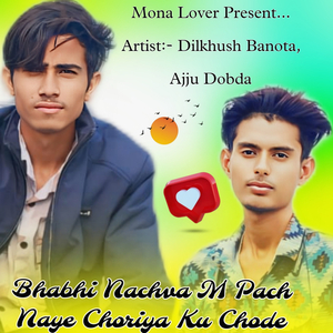 Bhabhi Nachva M Pach Naye Choriya Ku Chode