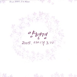 은지