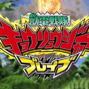 VAMOLA!キョウリュウジャー