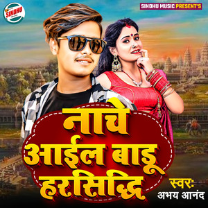 Nache Aael Baru Harsidhi