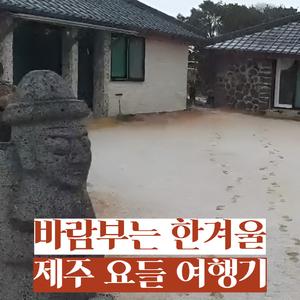 해녀의 부엌