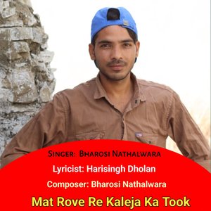 Mat Rove Re Kaleja Ka Took