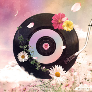 열이 나는가 봐요