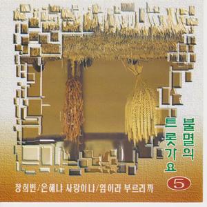 은혜냐 사랑이냐