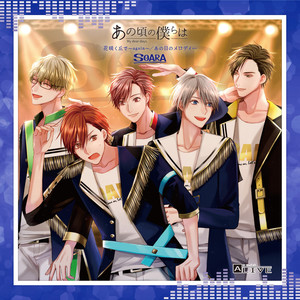 あの日のメロディー