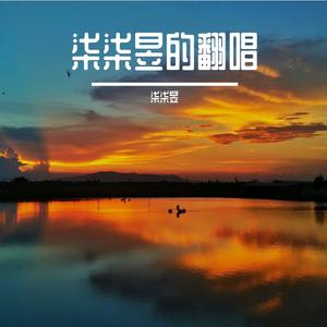 那一别你眉轻抚