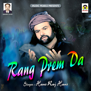 Rang Prem Da