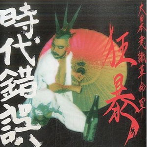 犬