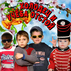 учёба тоже